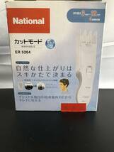 ●５－１１．電動バリカン　National　ヘアカッター　カットモード　アダプター一部欠品_画像1