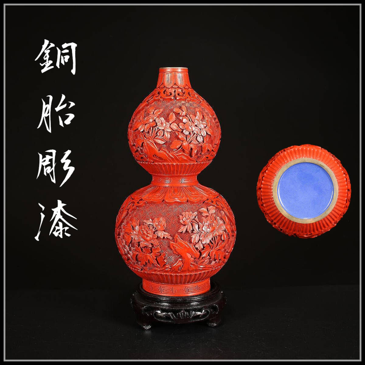 2023年最新】Yahoo!オークション -彫漆(その他)の中古品・新品・未使用