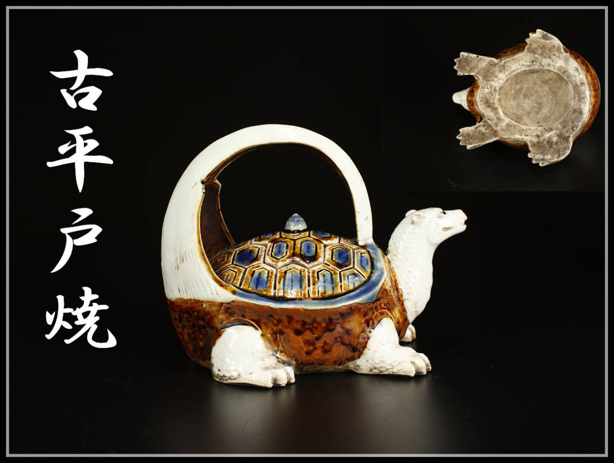 2023年最新】Yahoo!オークション -古平戸の中古品・新品・未使用品一覧