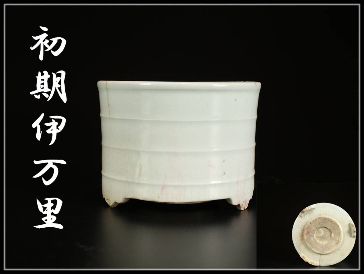 2023年最新】ヤフオク! -香炉(白磁)の中古品・新品・未使用品一覧