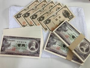 【5c16】1圓札(5枚) 100円札(帯あり10×2=200枚　バラ15枚) 古札　二宮尊徳　板垣退助　日本　お札　貴重　レア　コレクション