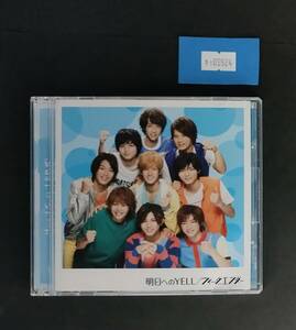 万1 09924 [CD+DVD] 明日へのYELL / ウィークエンダー ｜ Hey! Say! JUMP : JACA-5439・40 , 帯あり