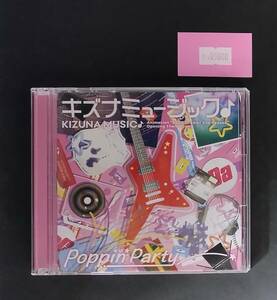 万1 09800 Poppin'Party / キズナミュージック♪ ［CD+Blu-ray Disc］BanG Dream!（バンドリ！） , BRMM-10140