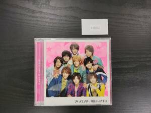 万1 09543 【CD＋DVD】ウィークエンダー / 明日へのYELL ｜ Hey! Say! JUMP : JACA5437・5438