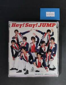 万1 09934 「ありがとう」~世界のどこにいても~ / Hey! Say! JUMP : CD , JACA5253