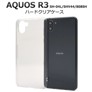 カバー AQUOS R3 SH-04L SHV44 808SH スマホケースハードクリアケース