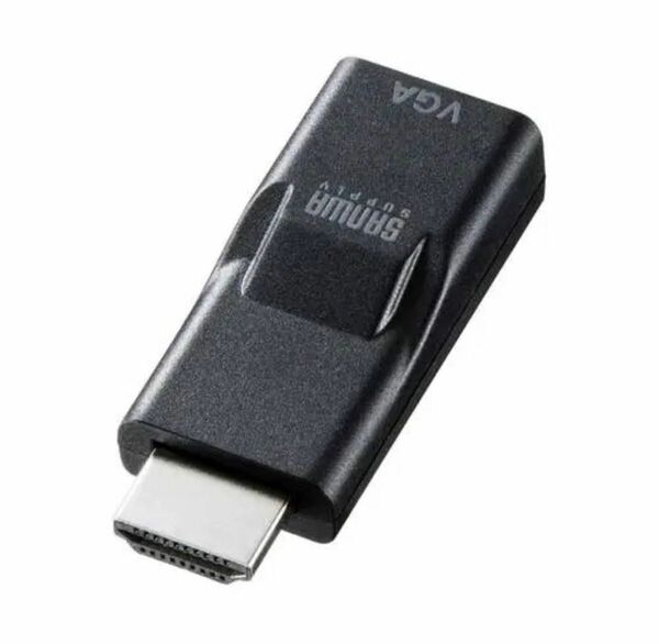 サンワサプライ HDMI-VGA変換アダプタ (HDMIオス-ミニD-sub15pinメス) AD-HD16VGA