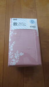  new goods * unopened!nitoli. futon cover *. double 