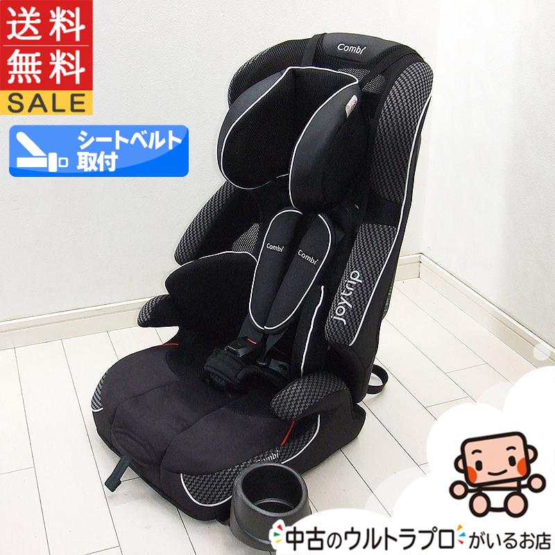 2023年最新】Yahoo!オークション -コンビジュニアシートの中古品・新品