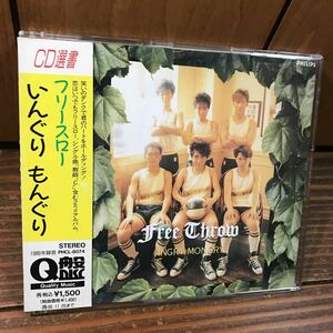 【Q盤Disc CD選書】いんぐりもんぐり フリースロー Free Throw