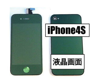 ◆送料無料◆ジャンク品 iPhone4S フロントパネル 背面パネル ミラーグリーン 緑色 LCD 液晶画面 修理用 ディスプレイ タッチパネル 互換品