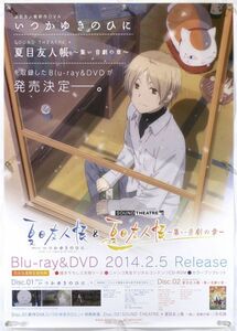  Natsume's Book of Friends poster EB2_14_7