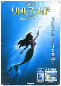  little * русалка LITTLE MERMAID постер EB2_8_10