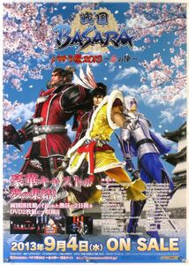 戦国BASARA 戦国バサラ ポスター EB1_6_2