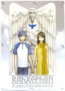 ラーゼフォン RAHXEPHON 出渕裕 ポスター EB3_19_14