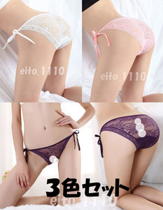 R308 シースルー セクシー レディース ショーツ ３色セット 花柄 バックレース 紐パン ランジェリー ローライズ パンティー ３枚組