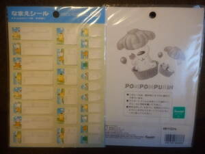  Sanrio * Pom Pom Purin ... seal 2 sack 2000 year made prompt decision 