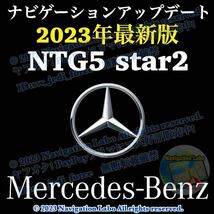 NTG5 star2(5.2/5s2) 搭載車両全車種対応