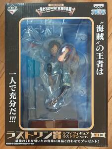 【新品未開封】ラストワン賞『ルフィ フィギュア ラストワンver.』 （一番くじ ワンピース～麦わらの一味、航海の軌跡～）◆ONE PIECE