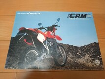 当時物　CRM　50/80 カタログ　1990年３月　_画像1