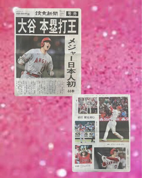 記念号外　大谷翔平　読売新聞