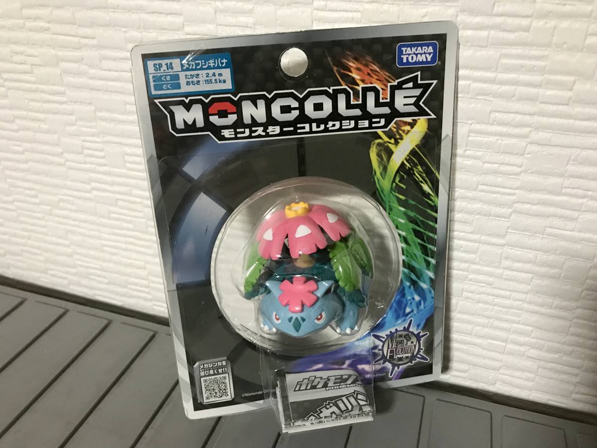年最新ヤフオク! ポケモン モンスターコレクション フシギバナ