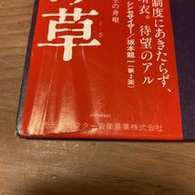 日本盤 帯付き 和モノ 桃山晴衣 弾き詠み草 中村とうよう 坂本龍一 三味線 /VIH-6056 レアグルーヴ_画像6