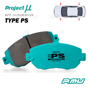 Project μ Project Mu TYPE-PS ( front and back set ) Roadster NA8C/NB6C/NB8C 93/8~05/8 (F401/R401-PS