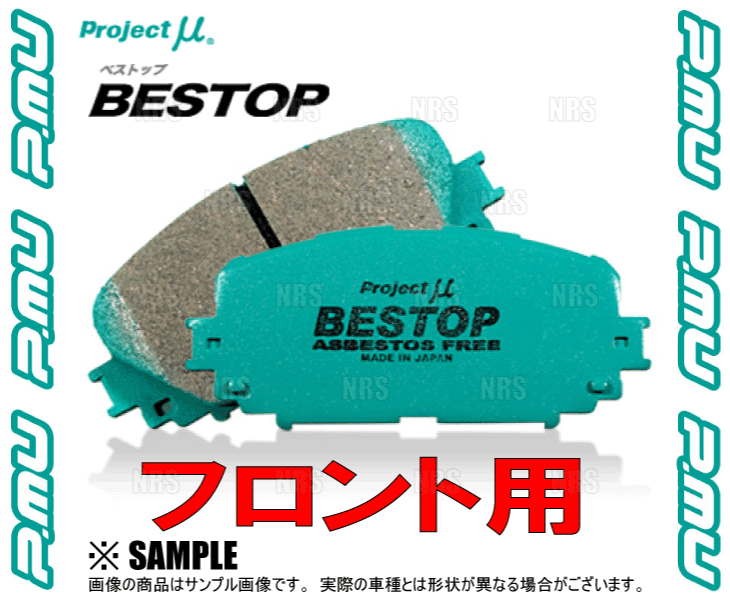 Project μ プロジェクトミュー BESTOP ベストップ (フロント) CR-X EF8 87/9~92/2 (F378-BESTOP Project μ プロジェクトミュー BESTOP ベストップ (フロント) CR-X EF8 87/9~92/2 (F378-BESTOP