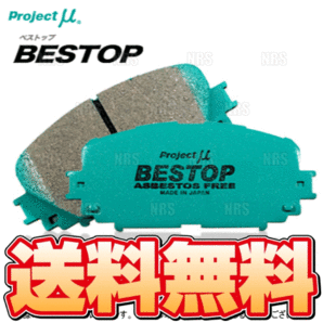 Project μ プロジェクトミュー BESTOP ベストップ (リア) スイフトスポーツ HT81S 03/6～05/3 (R433-BESTOPの画像2
