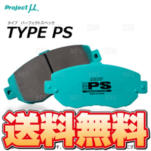 Project μ プロジェクトミュー TYPE-PS (前後セット) RX-8 SE3P 03/4～13/4 (F445/R433-PSの画像2