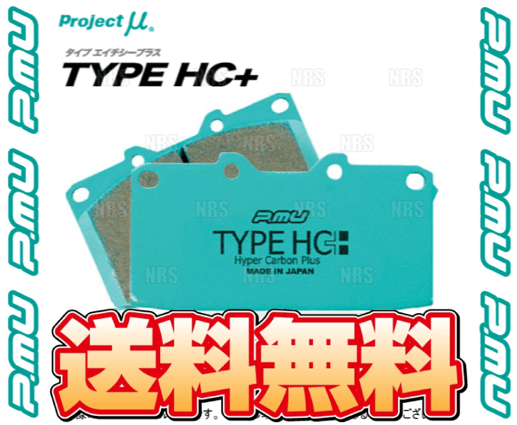 Project μ プロジェクトミュー TYPE HC+ (リア) MIRAI （ミライ） JPD10 14/12～20/11 (R119-HC