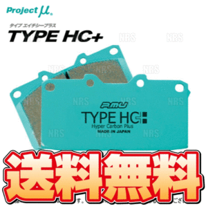 Project μ プロジェクトミュー TYPE HC+ (リア) レガシィ ツーリングワゴン BH5/BH9/BHC/BHE 98/6～03/4 (R912-HCの画像2