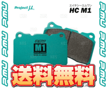 Project μ プロジェクトミュー HC M1 (フロント) スカイライン R32/HCR32/HNR32 89/5～93/8 (F236-HCM1_画像2