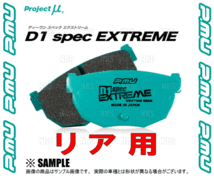 Project μ プロジェクトミュー D1 spec EXTREME (リア) インプレッサ/STI GDA/GDB 00/8～07/6 (R236-D1EXT_画像3