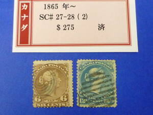 24　A　№4　カナダ切手　1865年～　SC#27-28　計2種　使用済　【SC評価 $275】　