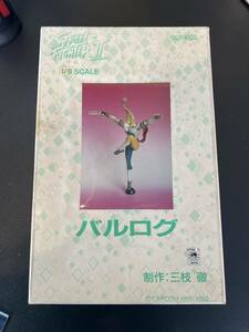 ★ 未組立 CAPCOM ストリートファイターⅡ バルログ 1/8 ガレージキット ガレキ オマケ付き