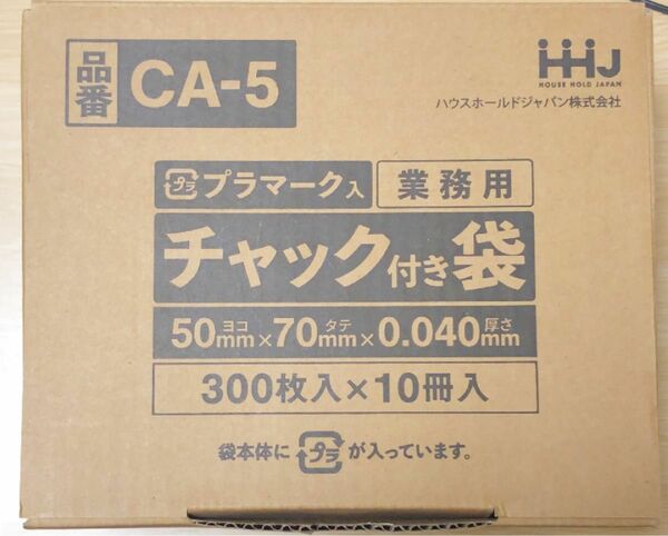 業務用　チャック付き袋　50mm×70mm×0.04mm 3000枚入り　食品もOK