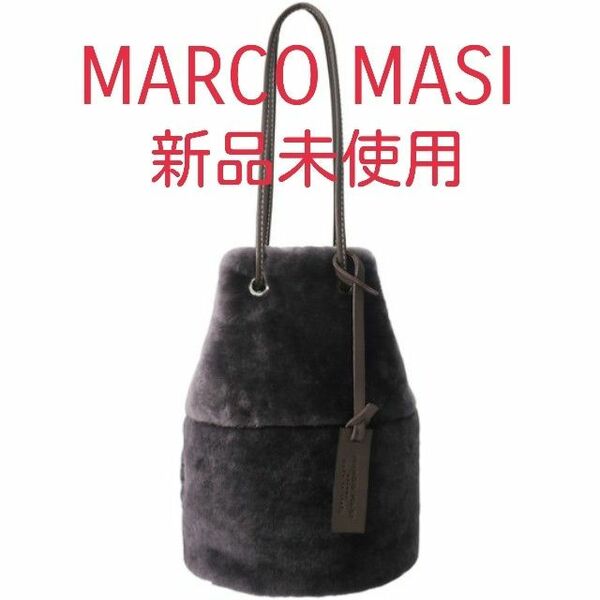 最終値下げ【新品未使用】MARCO MASI マルコマージ ムートンミニバケツバッグ