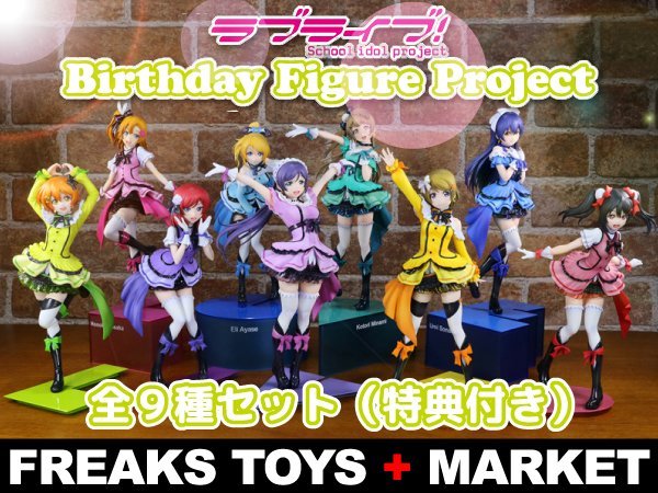 2023年最新】ヤフオク! -ラブライブ フィギュアの中古品・新品・未使用