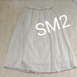 SM2★オフホワイトにグレーパイピングのロングスカート