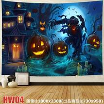 HW003 タペストリー ハロウィン かぼちゃ パーティー オバケ 魔女 壁飾り ポスター 930x950_画像4