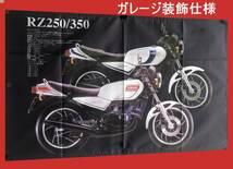 ★名車フラッグ★室内装飾仕様★ RZ02 ヤマハ RZ250 ナナハンキラー ヤマハ旗 YAMAHA RZ350 ガレージ雑貨 ビンテージ バナー ポスター_画像7