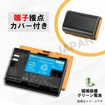 ロワジャパン【PSE基準検品】CANON対応 LP-E6 LP-E6NH 互換 バッテリー【2個セット】残量表示【純正充電器対応】_画像6