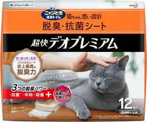 nyan.. clean toilet cat sand . smell * anti-bacterial seat super .teo premium 12 sheets 