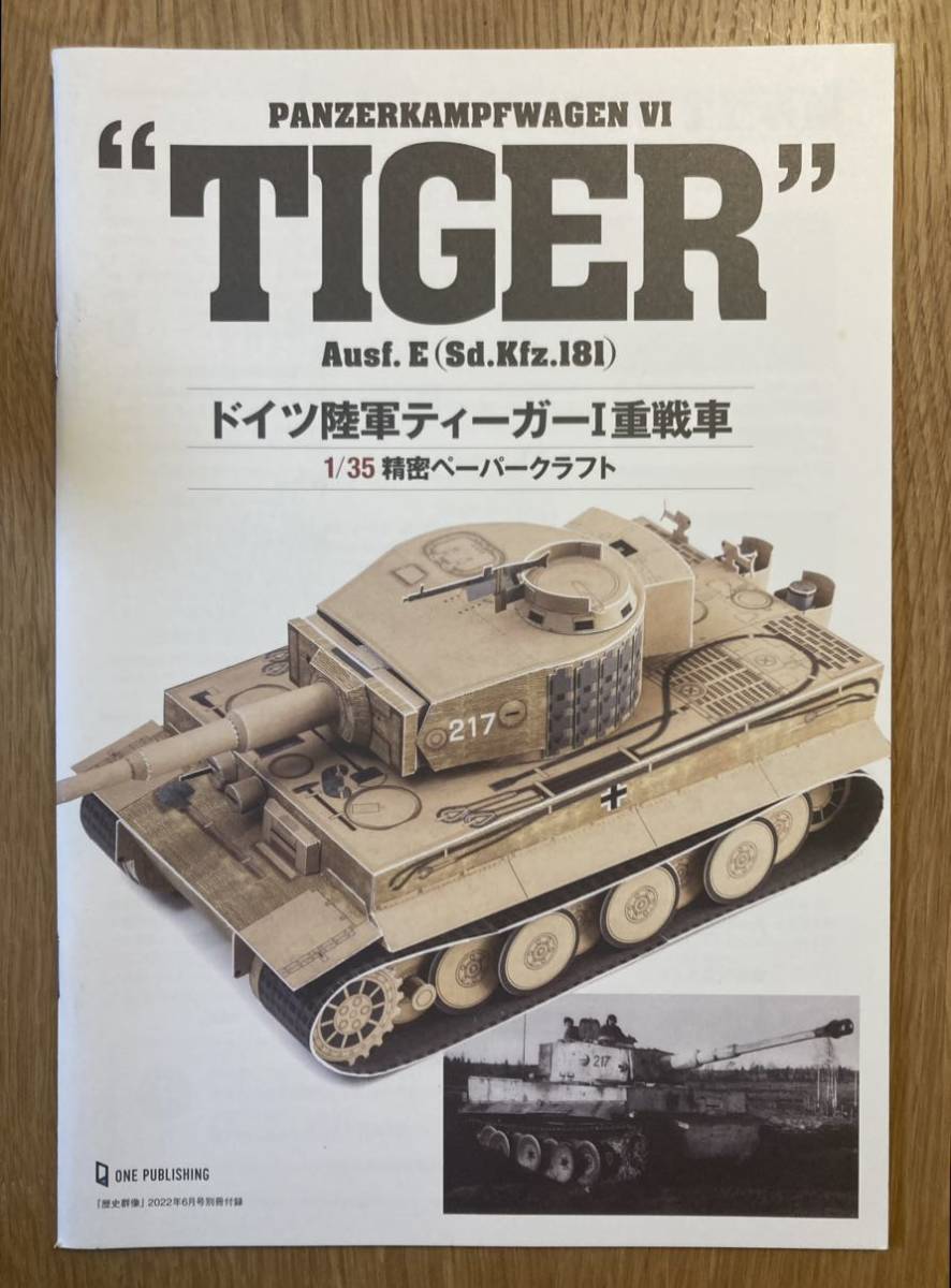 2025年最新】Yahoo!オークション -ドイツ重戦車(本、雑誌)の中古 2025年最新】Yahoo!オークション -ドイツ重戦車(本、雑誌)の中古