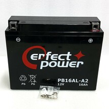 PERFECT POWER PB16AL-A2 MF バイクバッテリー初期充電済 【互換 ユアサ YB16AL-A2 GM16A-3A】V-MAX ドカティDUCATI_画像4