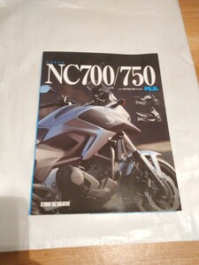 ホンダ　NC700 専門書　中古