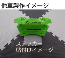 レクサス LEXUS GS190系 IS GSE21 トヨタ　マークX等　リヤブレーキ キャリパープレート（※無塗装） 切断、折曲げ加工済 2枚組_画像8