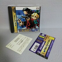 大航海時代　外伝【箱説帯ハガキ付】　 セガサターン　ソフト　SEGA　SATURN_画像1